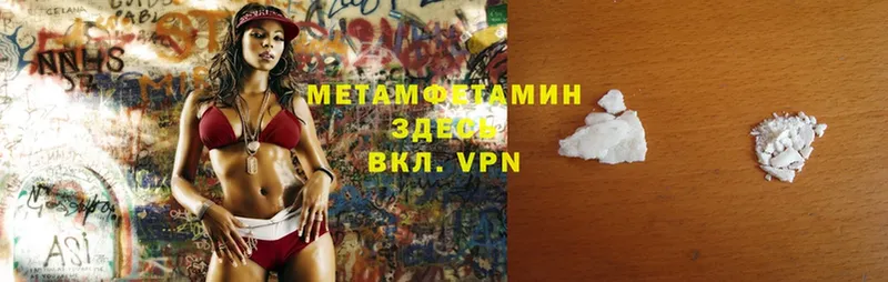 Метамфетамин Methamphetamine  Кувандык 